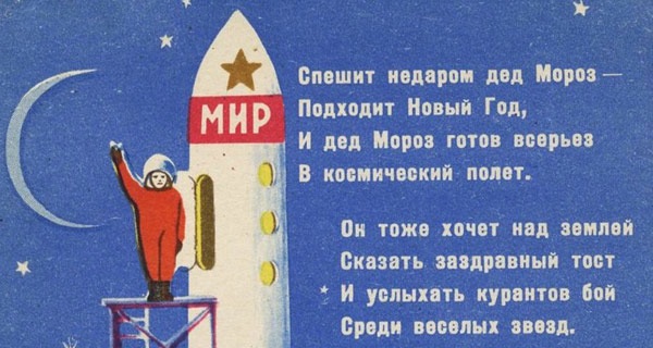 soviet-russian-postcards.jpg